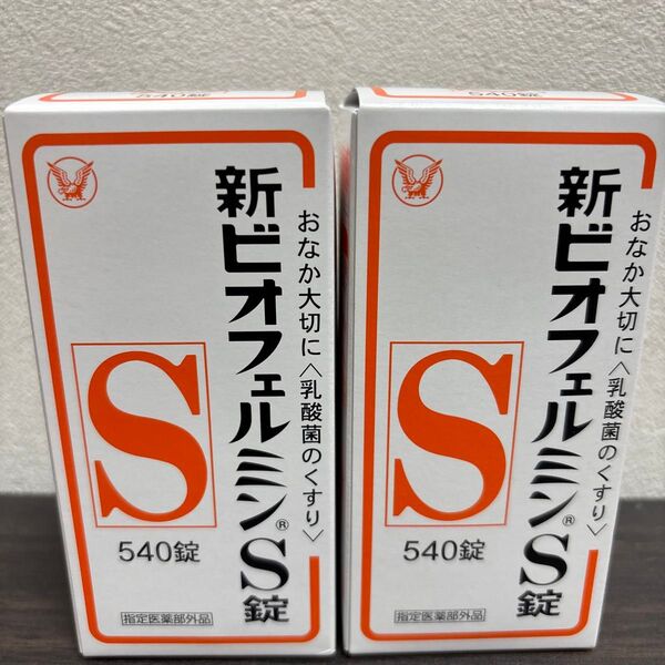 新ビオフェルミンS錠 (指定医薬部外品) 540錠 × 2箱セット