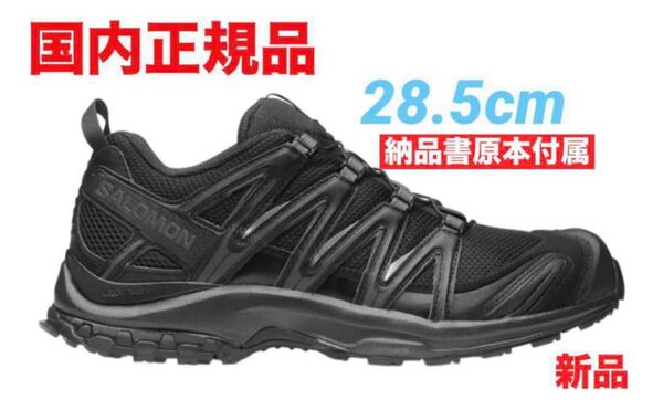 新品 SALOMON XA PRO 3D 28.5cm US10.5
