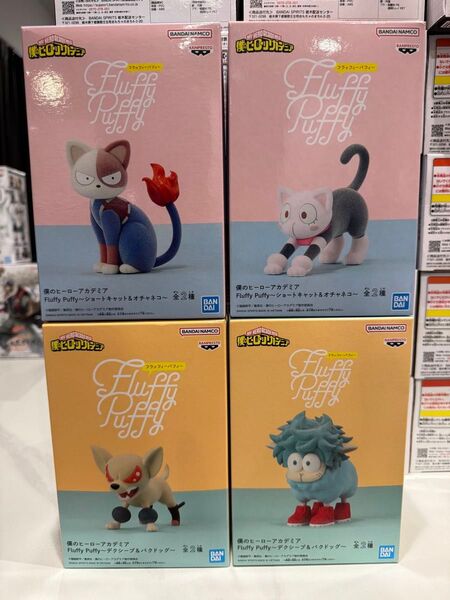 僕のヒーローアカデミア Fluffy Puffy フィギュア 4体セット