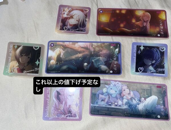 プロセカ メモステ カラフェス 25時ナイトコードで ニーゴ まとめ売り 暁山瑞希 朝比奈まふゆ 東雲絵名 宵崎奏