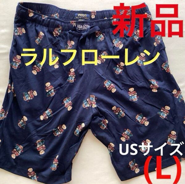 新品ラルフローレンmen'sベアーPOLO RALPH LAURENパジャマ(L)ポロ半ズボン総柄ハーフパンツ