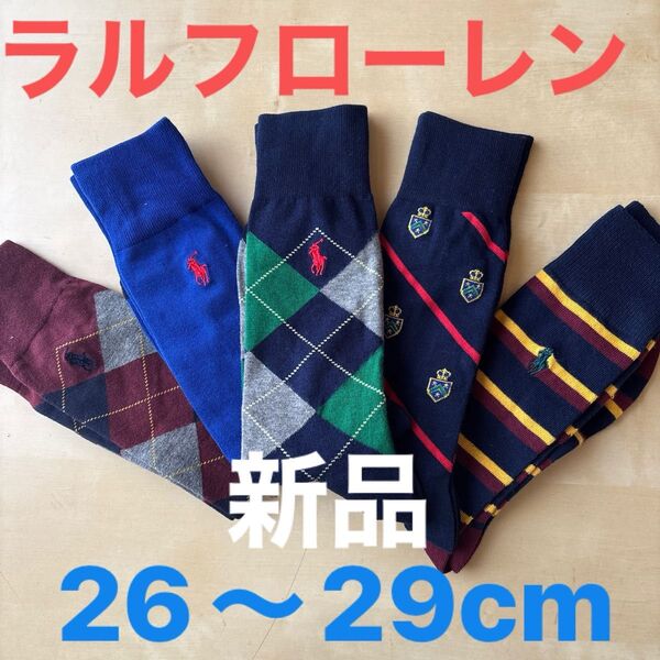 新品 ポロ・ラルフローレン メンズソックス 26〜29cm靴下POLO RALPH LAUREN