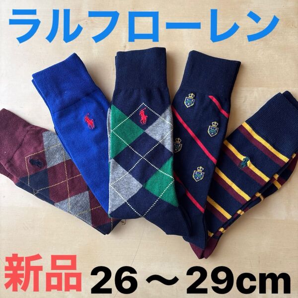 新品 ポロ・ラルフローレン メンズソックス 26〜29cm靴下POLO RALPH LAUREN 5足