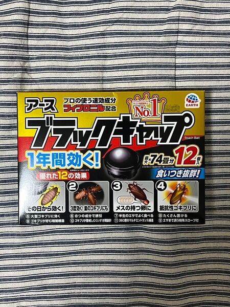 アースブラックキャップ ゴキブリ駆除剤 12個入り