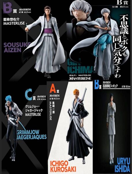 BLEACH 一番くじ フィギュア まとめ売り