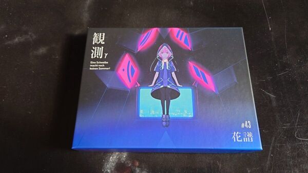 花譜 リミックスアルバム 「観測γ」CD KAF