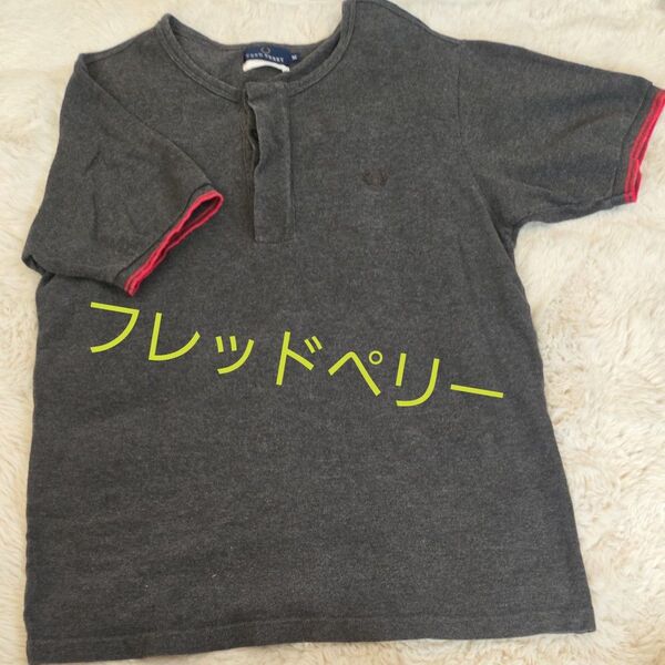 最終お値下げFRED PERRY ヘンリーネックTシャツ グレー Mサイズ