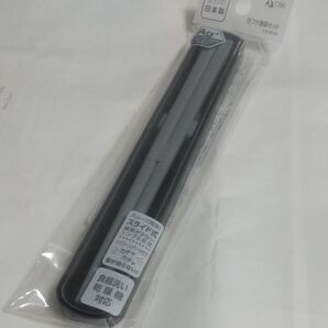箸 ケースつき スライド式 はし 食洗機対応 グレー 灰色 安心の日本製 弁当用品 ランチ 持ち運びに便利