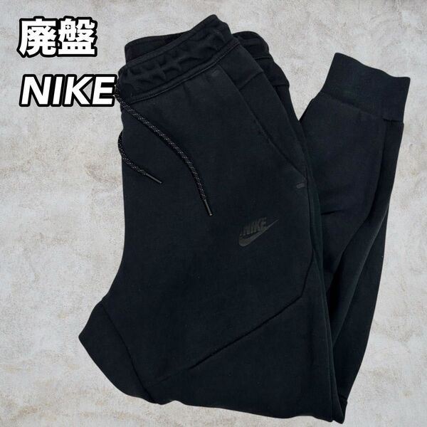 【廃盤品】NIKE ナイキ テックフリース ジョガーパンツ S 黒 メンズ 希少