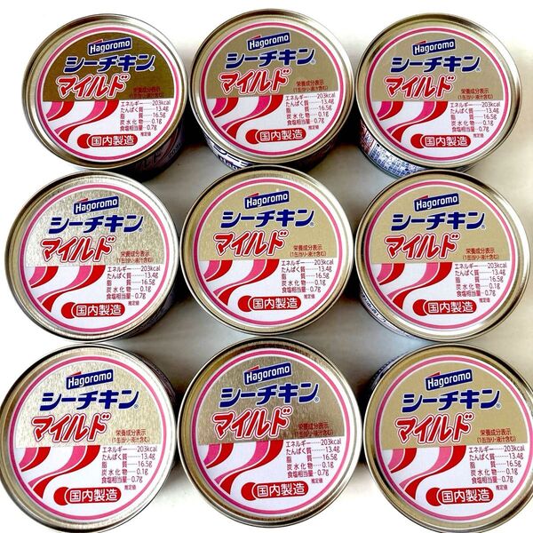 シーチキン マイルド 9缶