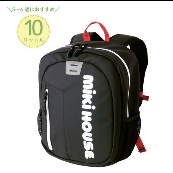 Miki House ブラック リュック 10リットル リュック