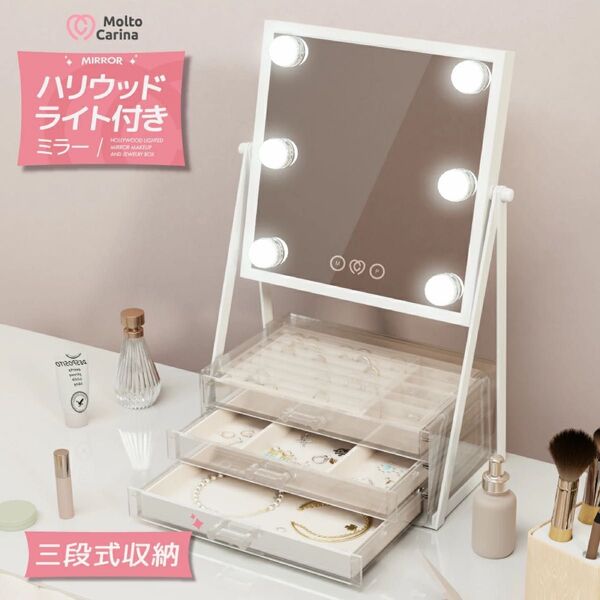 【レア物】卓上鏡 ハリウッドミラー おしゃれ 収納棚付き メイクボックス 3色照明LEDライト 省スペース 持ち運べる