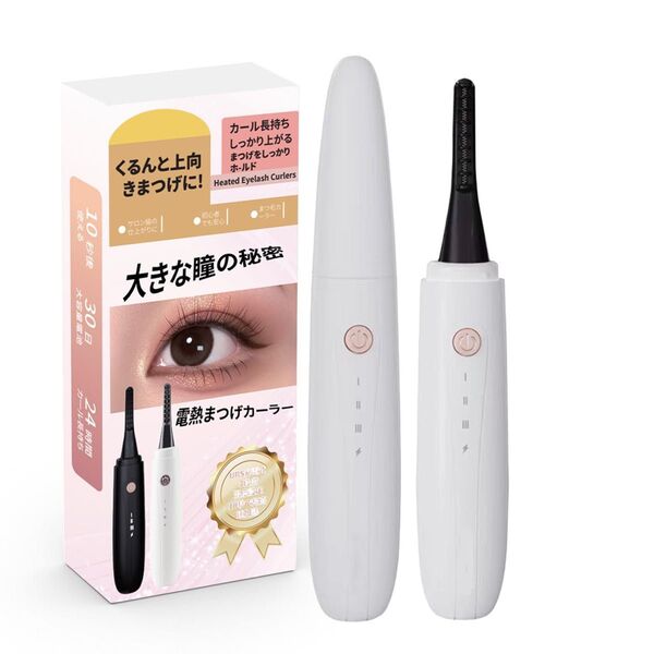 【レア物】ホットビューラー 3段階温度調節 やけど防止 大容量 軽量 コンパクト 10秒即熱 長持ちキープ ビューラー