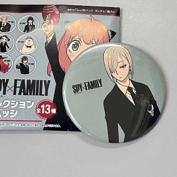 フィオナ 夜帷 SPY×FAMILY展 コレクション缶バッジ 缶バッジ グッズ