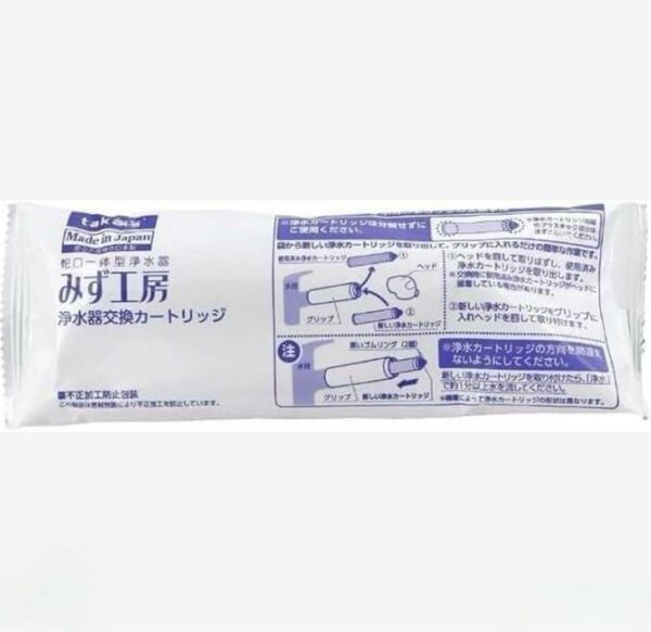 タカギ JC0032ST みず工房 蛇口一体型浄水器 交換カートリッジ 1本