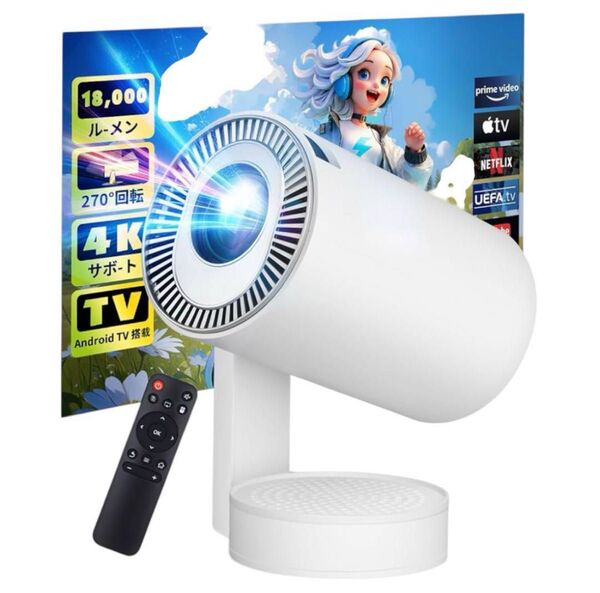プロジェクター 18000LM 4K対応 Android TV搭載 270°回転