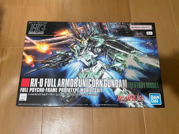 HG HGUC フルアーマー ユニコーンガンダム 未組立