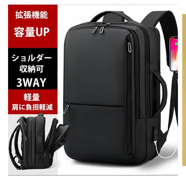 \\軽く背負える/ビジネスリュック 大容量 拡張 軽量 撥水15.6インチ pc ノートパソコンA4 usb充電ポート機内持ち込み