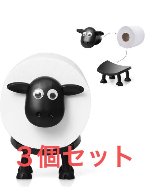 ひつじのショーン トイレットペーパーホルダー 3個セット