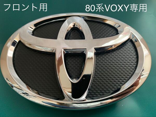 ★新品★トヨタ80ヴォクシー フロントトヨタエンブレム ガソリン仕様 グリル