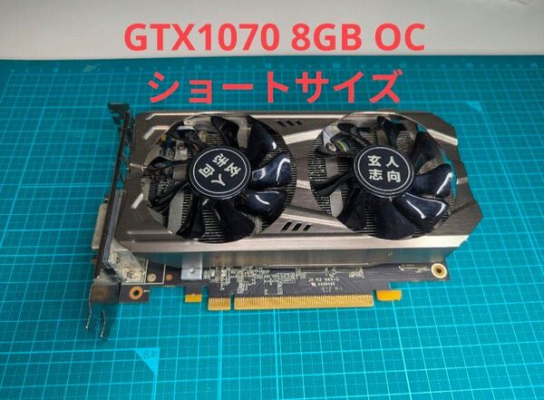 玄人志向 GF-GTX1070-E8GB/OC/SHORT ショート グラフィックボード コンパクト HDMI DVI DP