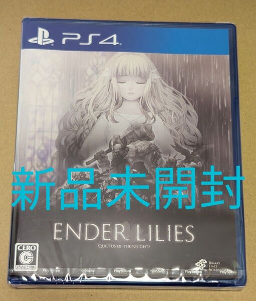 【PS4】新品未開封 ENDER LILIES:Quietus of the Knights エンダーリリーズ