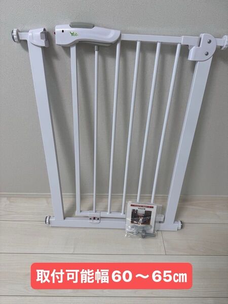 BabySafe ペットゲート 子供安全ゲート 鉄製ゲート 寝室/キッチン/階段 取付可能幅60〜65㎝取説付き
