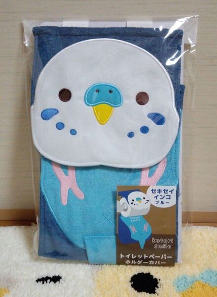 kotorismileことりすまいる トイレットペーパーホルダーカバー セキセイインコ(ブルー)ことりカフェインコグッズトイレ用品