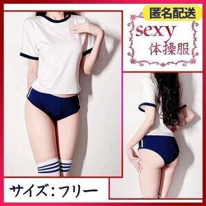 体操着上下セット ブルマ コスプレ 仮装 セクシー ハロウィン 匿名配送