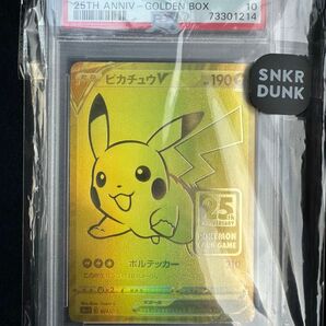ゴールデンピカチュウ PSA10 ゴルピカ