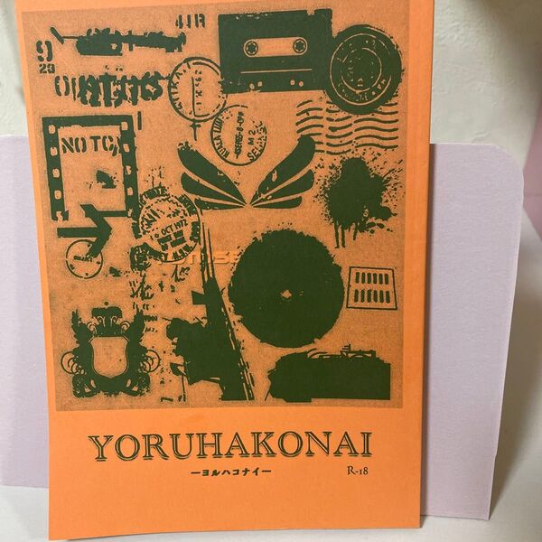 仁亀同人誌⑧