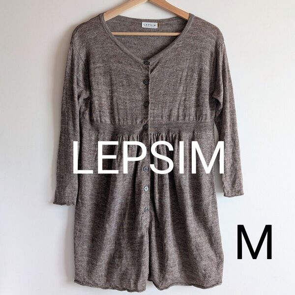 LEPSIM 袖短め 長袖 リネン チュニック カーディガン ブラウン M レプシィム 細身