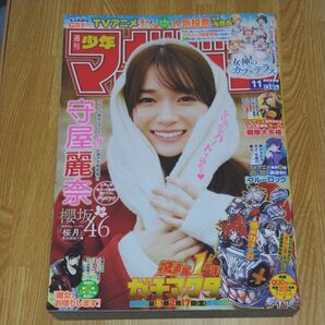 週刊少年マガジン 2023年 3月1日 11号 櫻坂46 守屋麗奈 表紙