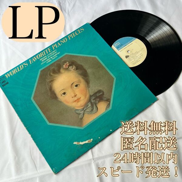 【送料無料】ピアノ名曲集★エリーゼのために★レコード★LP★12インチ★33回転