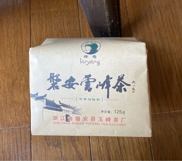 磐安雲峰茶 125g 中国茶 緑茶 2パック