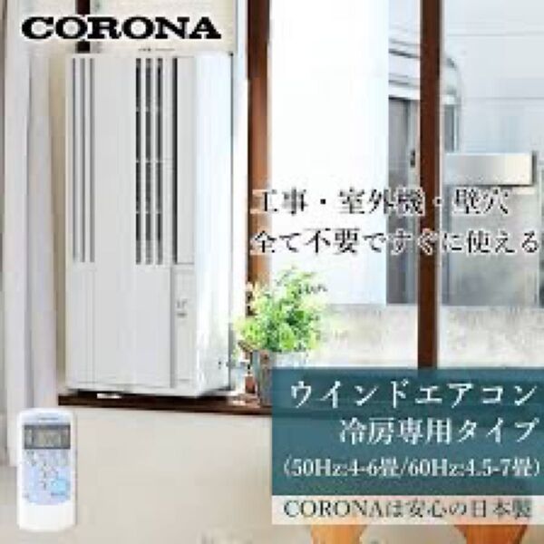 N最安値!即日集荷発送3シーズン美品!2019年製 コロナエアコンCW-F1620