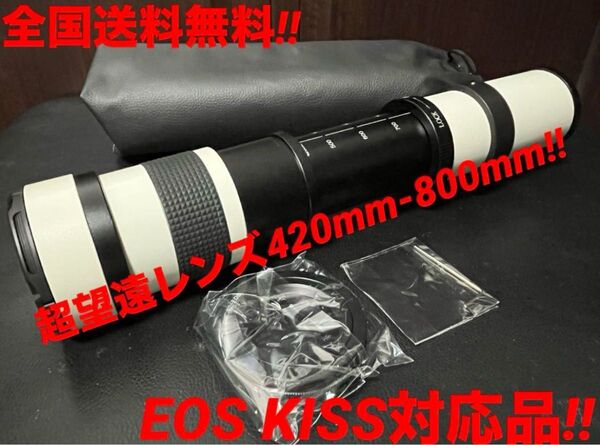 最安値新品CANON用 超望遠レンズ eos kiss対応