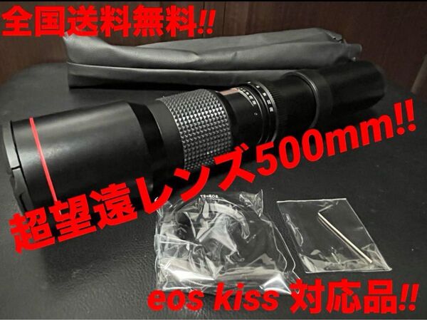 【新品】CANON用 超望遠ズームレンズ 500mm