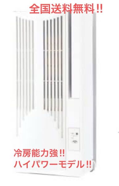 M希少ハイパワーモデルマイナスイオン発生機能付き冷房能力強早発送コイズミ窓用エアコン