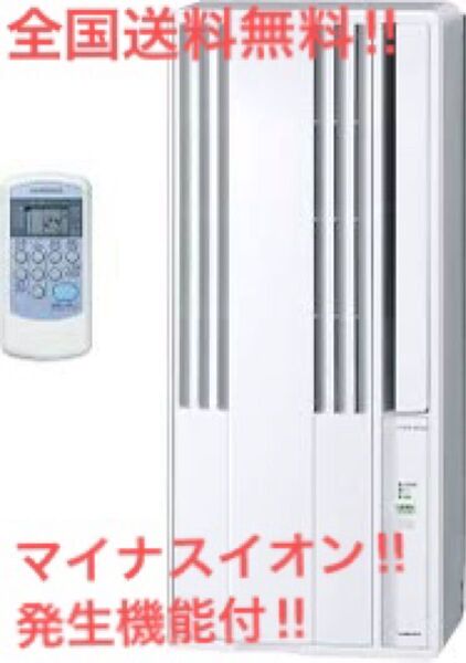 O希少なマイナスイオン発生装置付き安心のコロナ即日発送使用頻度少い☆
