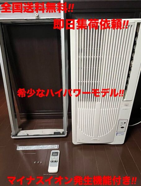 M希少ハイパワーモデルマイナスイオン発生機能付き冷房能力強早発送コイズミ窓用エアコン