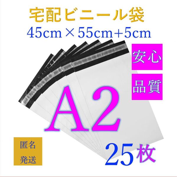 T-A2 郵送袋宅配ビニール袋宅配袋A2梱包資材配送用梱包袋防水ネコポス宅配ポリ袋発送用
