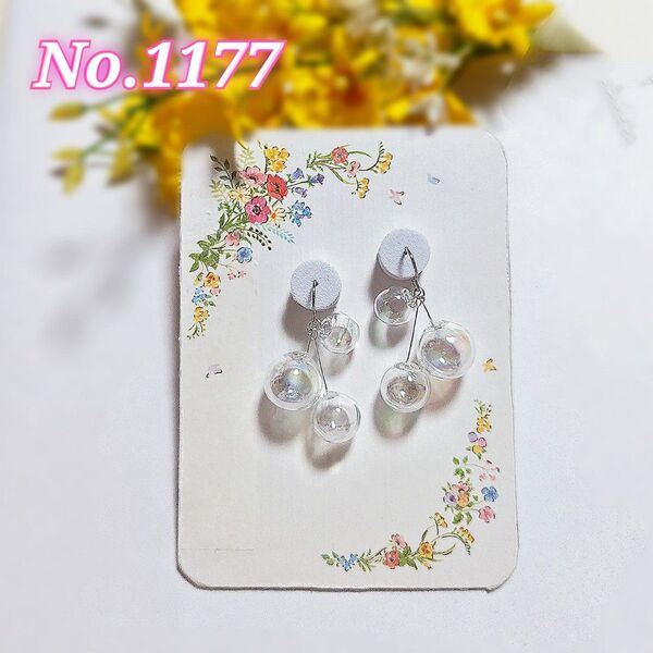No.1177 しゃぼん玉ピアス/イヤリング ハンドメイド
