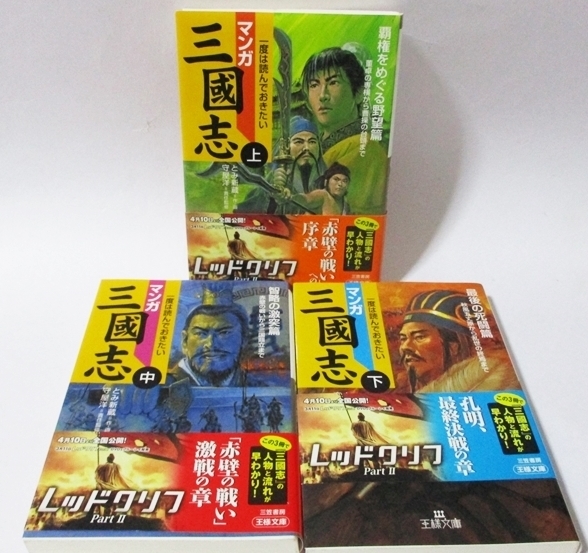 K2 38冊セット(33巻抜け) 全巻初版 Yahoo!オークション -「三国志 全巻セット」の落札相場・落札価格