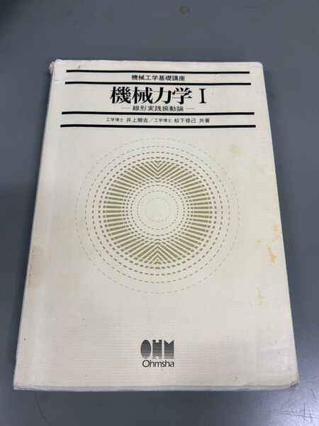 機械力学 1 (機械工学基礎講座) オーム社開発局/企画編集