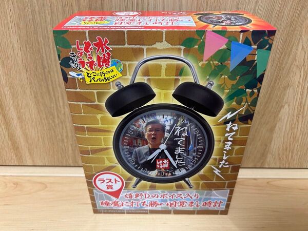 水曜どうでしょうエンタメくじ~どこに行くかは パパは知らない~ ラスト賞