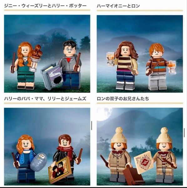 レゴ ミニフィグ LEGO ミニフィギュア ハリーポッター シリーズ2 コンプ コンプリート