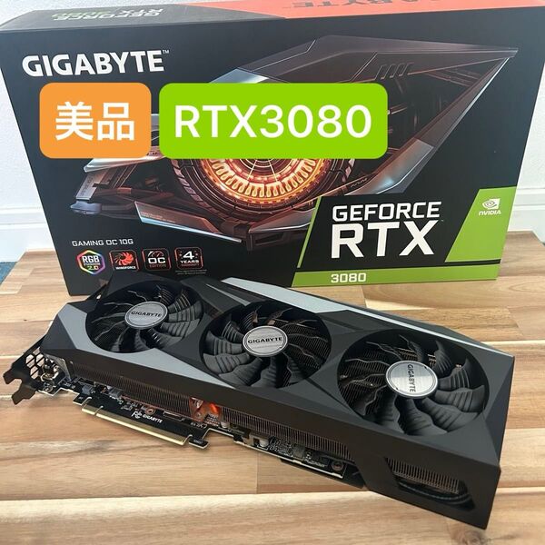 【動作良好】【美品】GeForce RTX 3080 10GB GIGABYTE GV-N3080GAMING OC