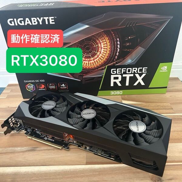 【動作確認済】GeForce RTX 3080 10GB GIGABYTE GV-N3080GAMING OC 【状態良好】