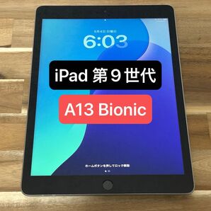 ① Apple iPad 第9世代 Wi-Fiモデル A13 Bionic シルバー